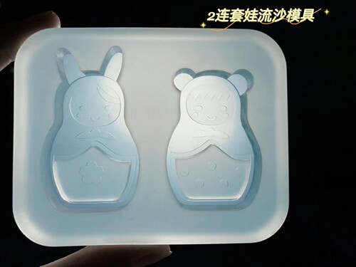 QUEENT流沙模具2连套娃系列