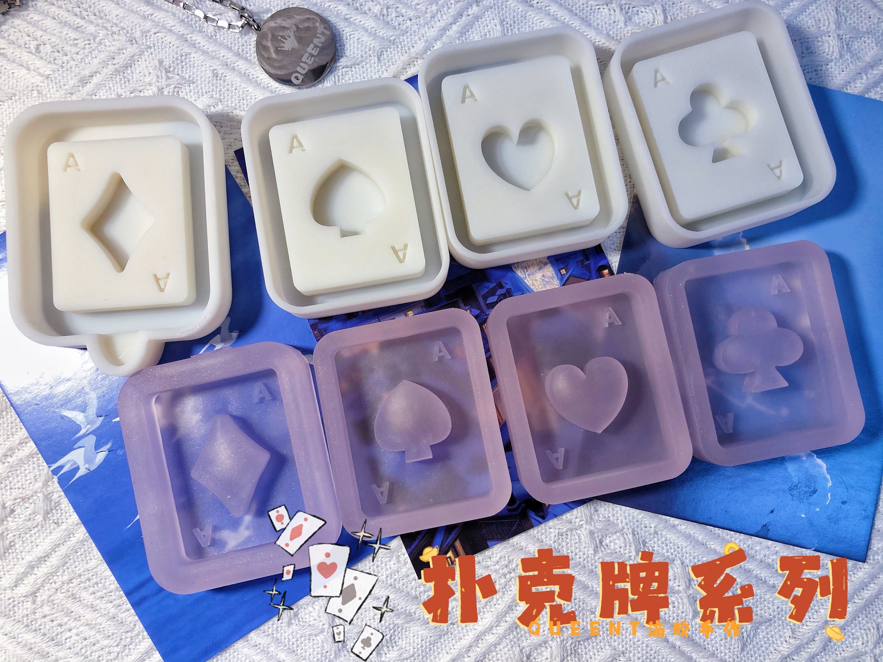 ichigo国内版权授权 queent滴胶流沙模具 扑克牌系列 0129