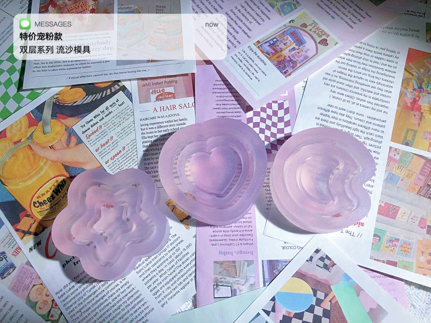 特价QUEENT流沙模具双层星星月亮