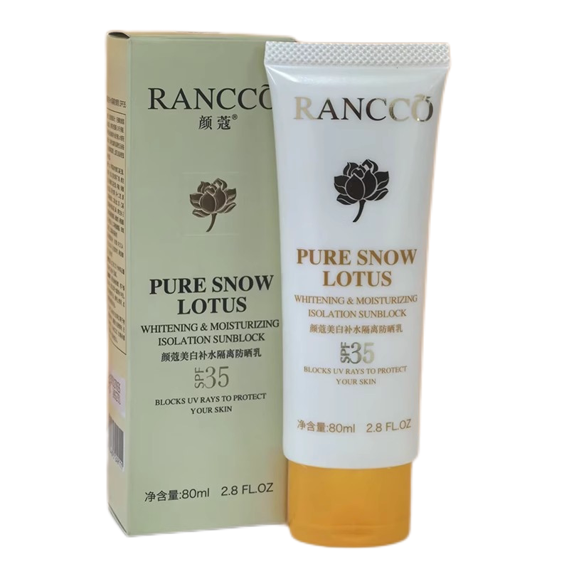 颜蔻美白补水隔离防晒乳SPF35 新80g白皙水润遮瑕修护防晒霜专柜