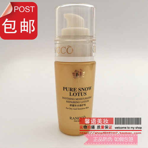 颜蔻舒缓补水修复乳 祛红血丝舒敏褪红去红修护保湿乳专柜正品