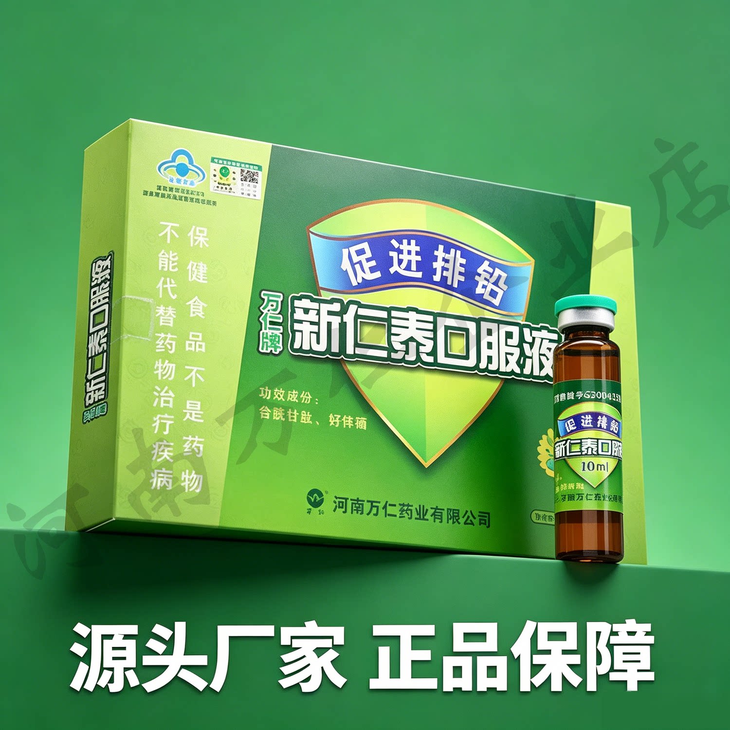 【源头直发】万仁牌新仁泰排.铅