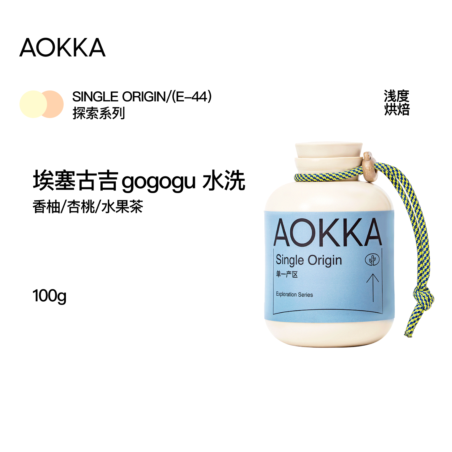 埃塞古吉gogogu水洗咖啡豆