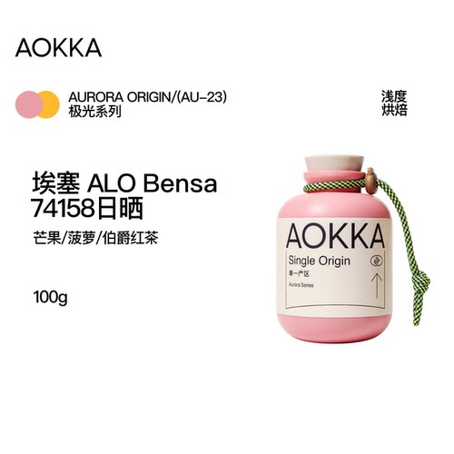 AOKKA埃塞ALO日晒手冲咖啡豆100g
