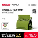 深度烘焙新鮮現磨咖啡粉阿拉比卡美式 黑咖 SOE咖啡豆 耶加雪菲意式