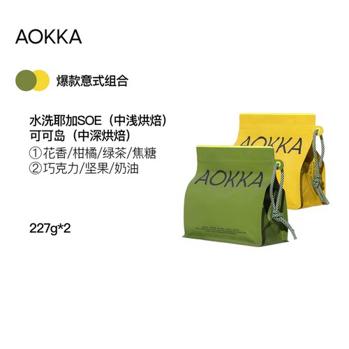 AOKKA意式咖啡豆新鲜烘焙组合装