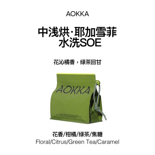 AOKKA耶加雪菲SOE意式咖啡豆227g