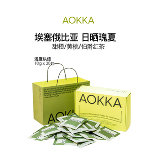 AOKKA埃塞日晒瑰夏挂耳咖啡礼盒 新鲜烘焙现磨粉手冲美式纯黑咖啡