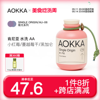 【新品8折】肯尼亚AA单品手冲咖啡豆 新鲜烘焙精品可现磨黑咖125g