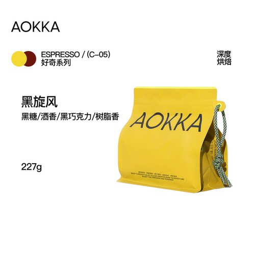 AOKKA黑旋风意式拼配咖啡豆