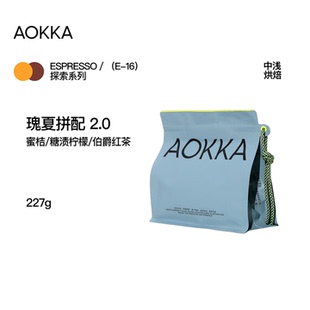 AOKKA瑰夏拼配2.0意式 黑咖啡227g 咖啡豆新鲜烘焙咖啡粉现磨美式