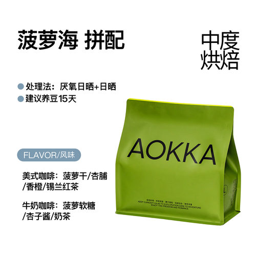 【1KG囤货装】AOKKA意式咖啡豆