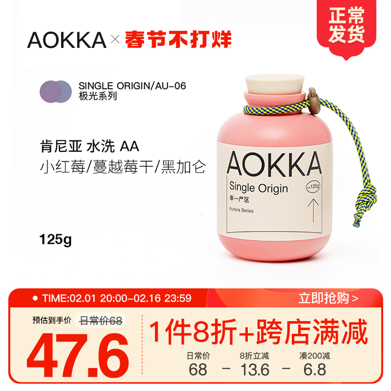 【新品8折】肯尼亚AA单品手冲咖啡豆 新鲜烘焙精品可现磨黑咖125g