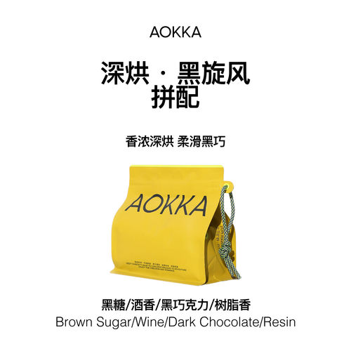 AOKKA黑旋风意式拼配咖啡豆