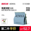 新鮮烘焙咖啡粉現磨水洗SOE美式 黑咖啡 咖啡豆 AOKKA瑰夏拼配意式