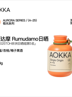 25产季西达摩Rumudamo咖啡豆 TOH非洲日晒组第5名单品手冲黑咖啡