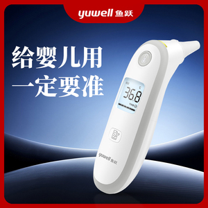 鱼跃耳温枪YHT200新生婴儿医专用