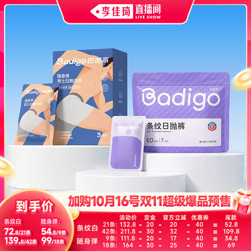 优选新疆棉料 24小时EO灭菌 不用洗 直接穿