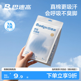 一次性袜子女款纯棉男女通用日抛免洗夏薄款防臭短筒男懒人丢丢袜