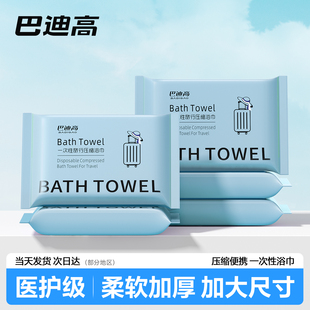 一次性压缩浴巾加厚加大毛巾旅行用品旅游必备神器住酒店单独包装