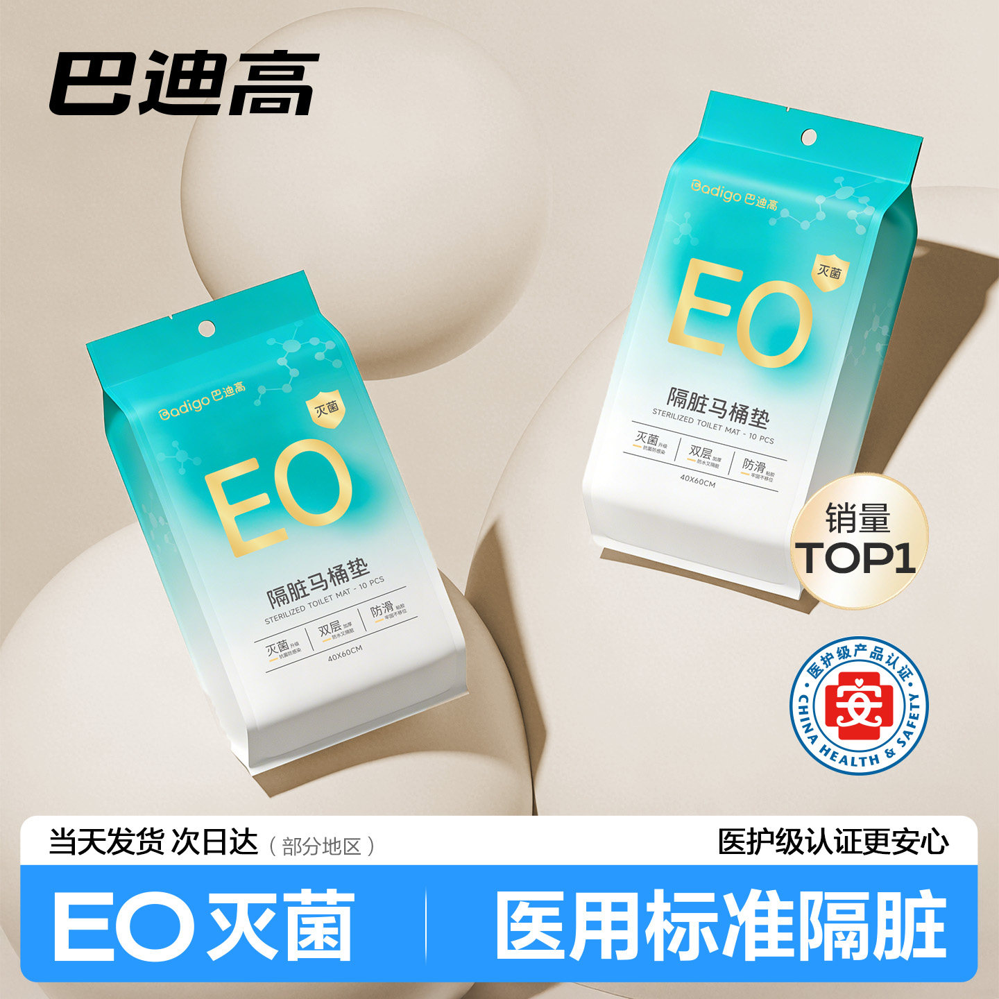 巴迪高一次性马桶垫全覆盖产妇灭菌坐便器垫旅行酒店便携厕所隔脏