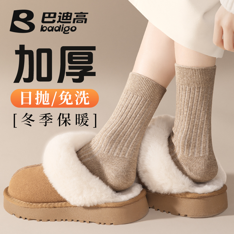 一次性袜子巴迪高加厚日抛免洗