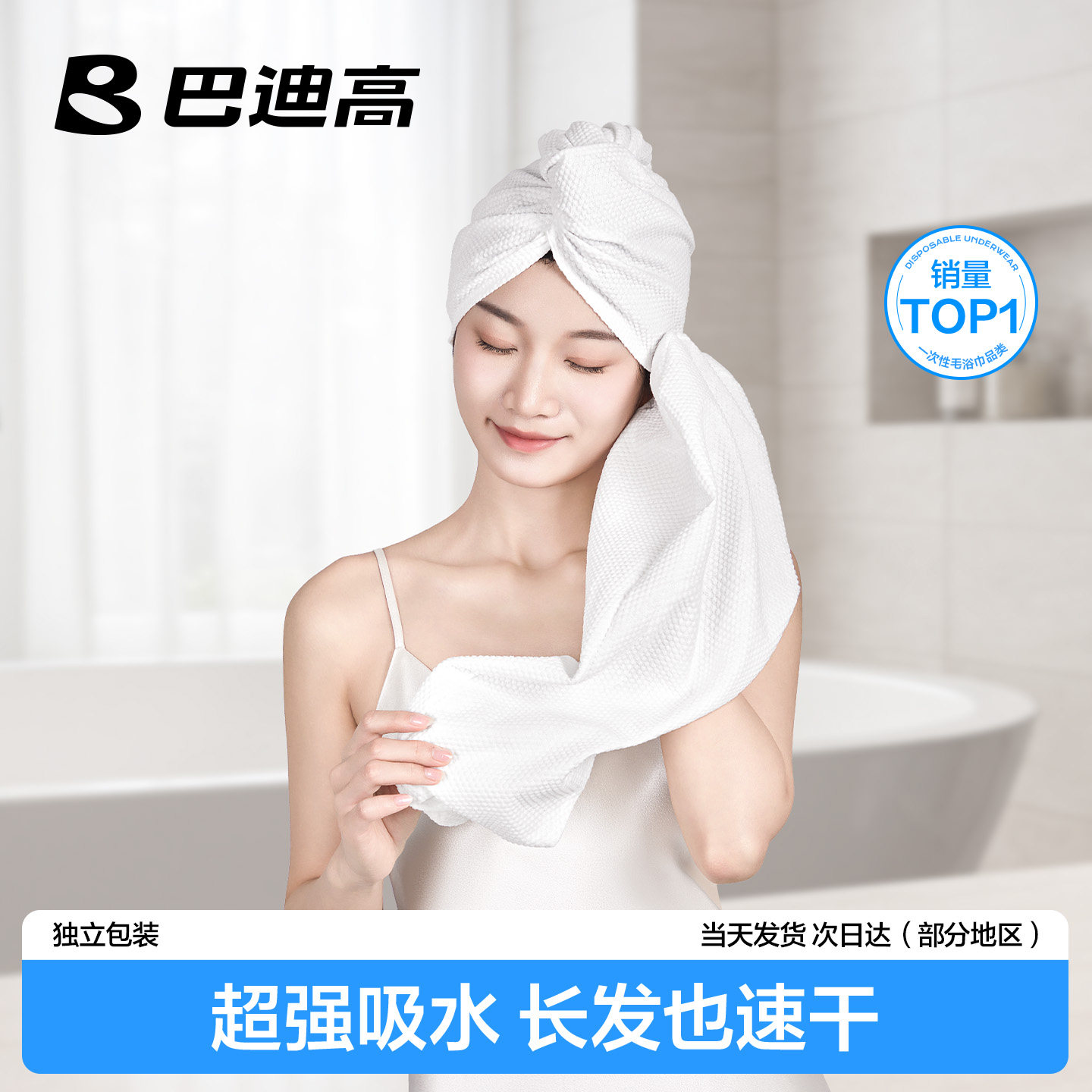 【热销top】一次性干发帽超吸水