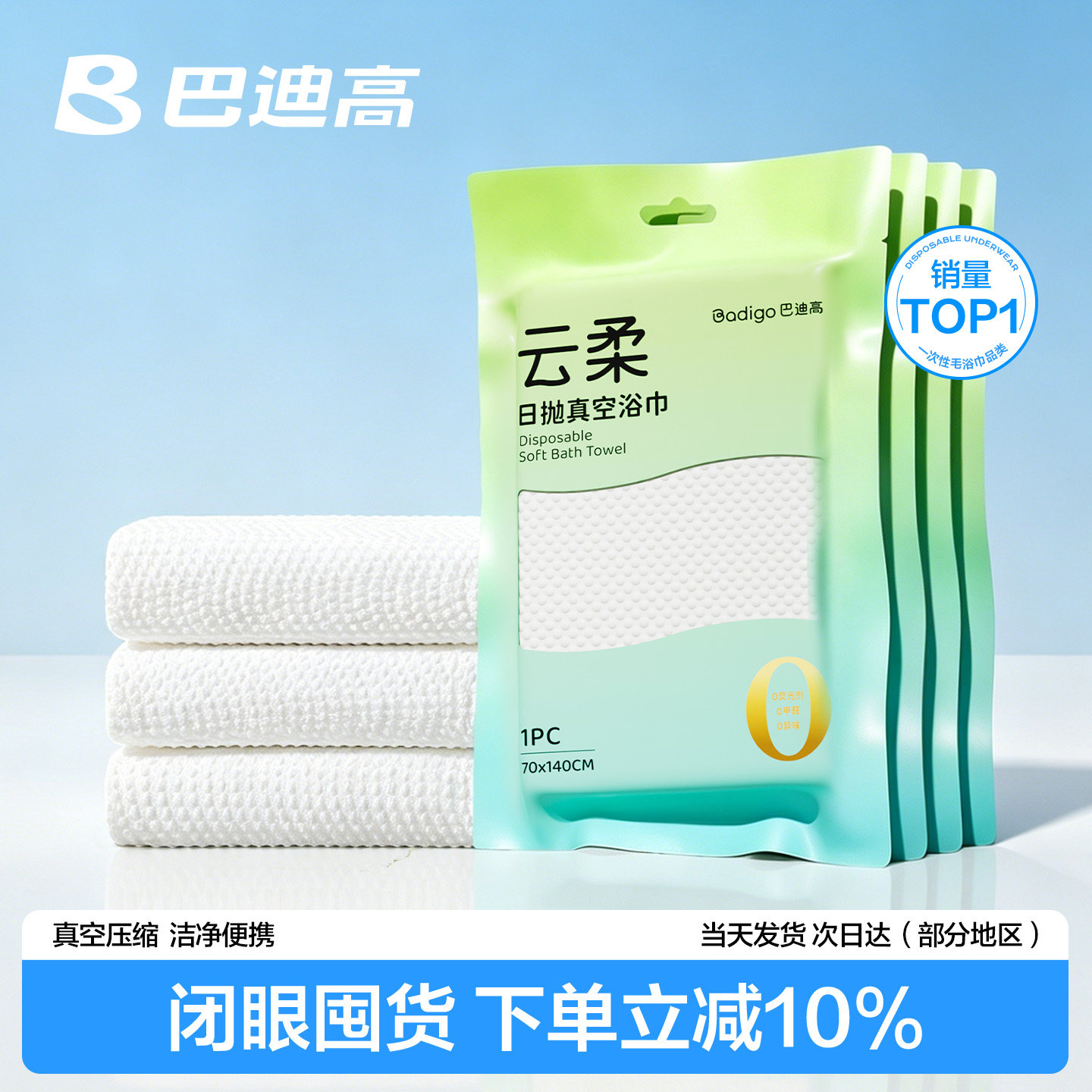20条一次性真空压缩浴巾洗脸毛巾加厚大旅行单独包装酒店用品纯棉