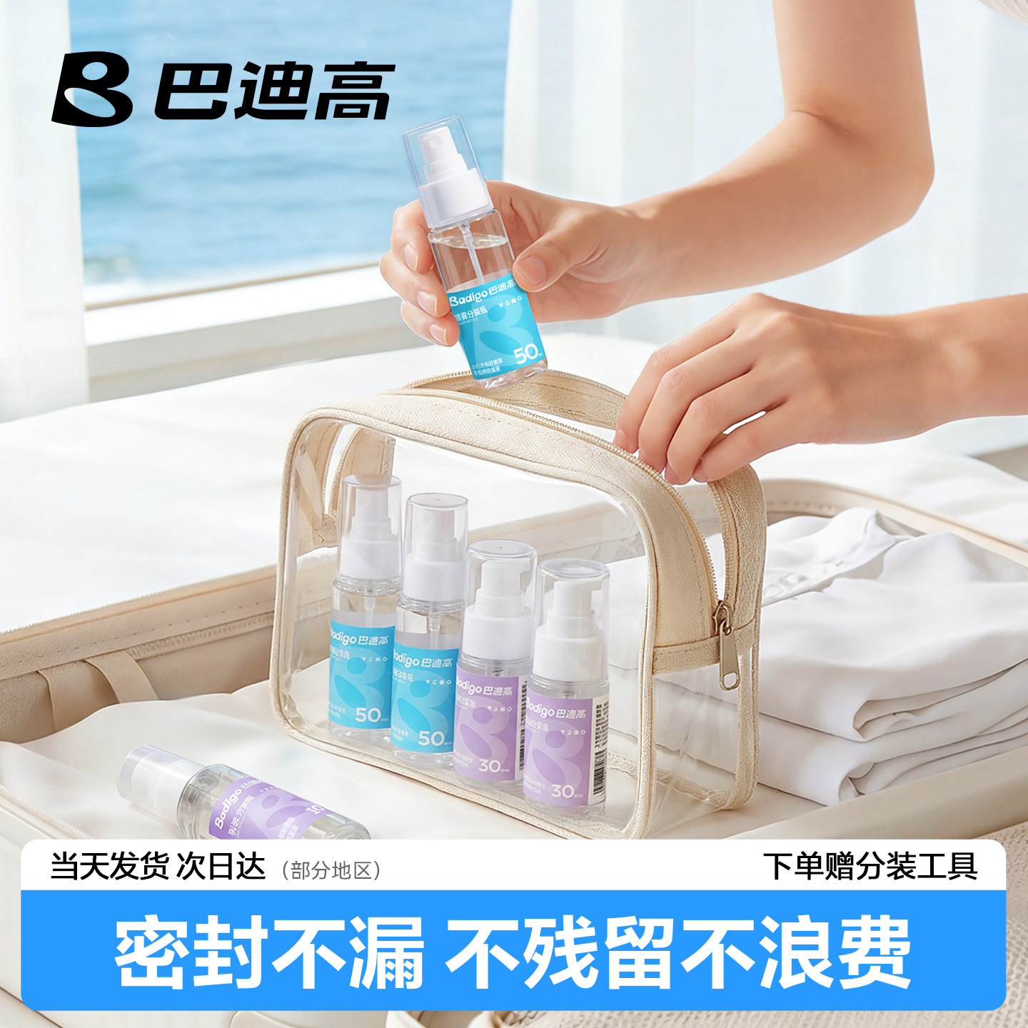旅行分装瓶化妆品洗发水按压式超细雾喷雾瓶沐浴露粉底液小样空瓶