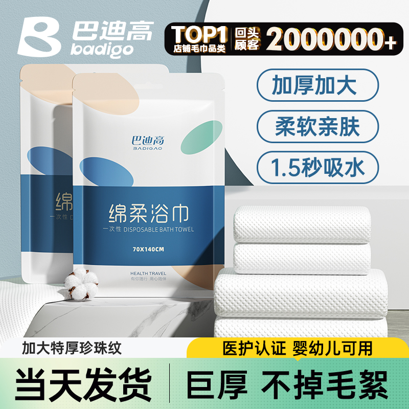 一次性毛巾浴巾加厚独立包装
