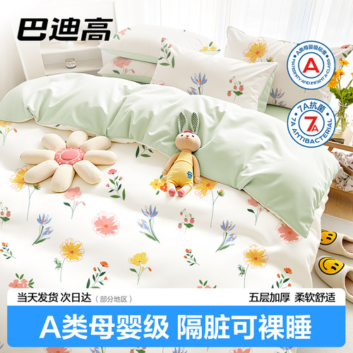 【A类母婴级】一次性床上四件套