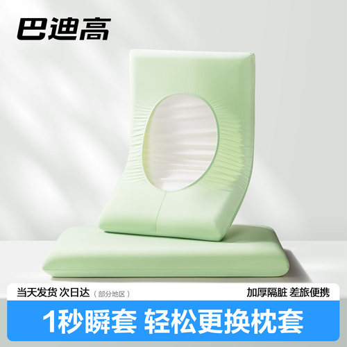 【一秒瞬套】一次性枕套加大加厚