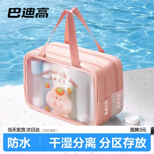 【新品直降3元】干湿分离洗漱包