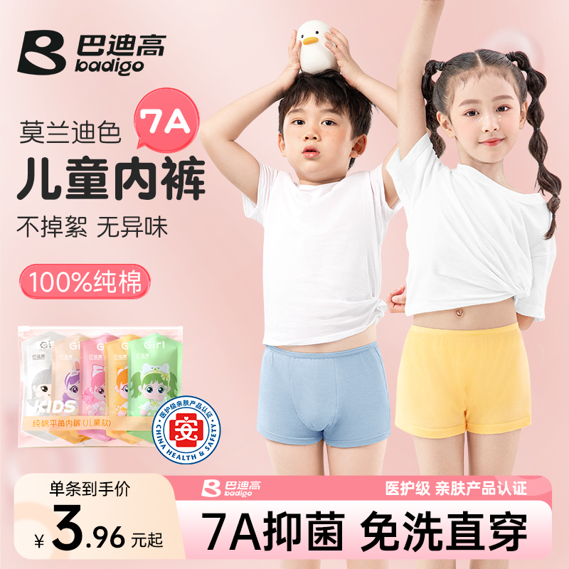 儿童一次性内裤7A级抑菌无异味