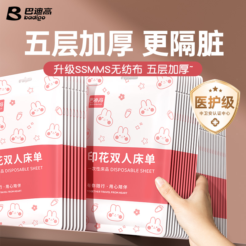 一次性床单加厚隔脏旅游床上用品