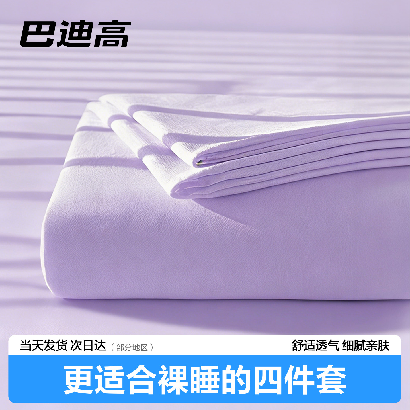 一次性床单被套亲肤隔脏加大加厚