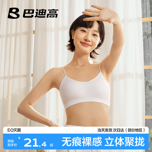 一次性内衣文胸灭菌免洗