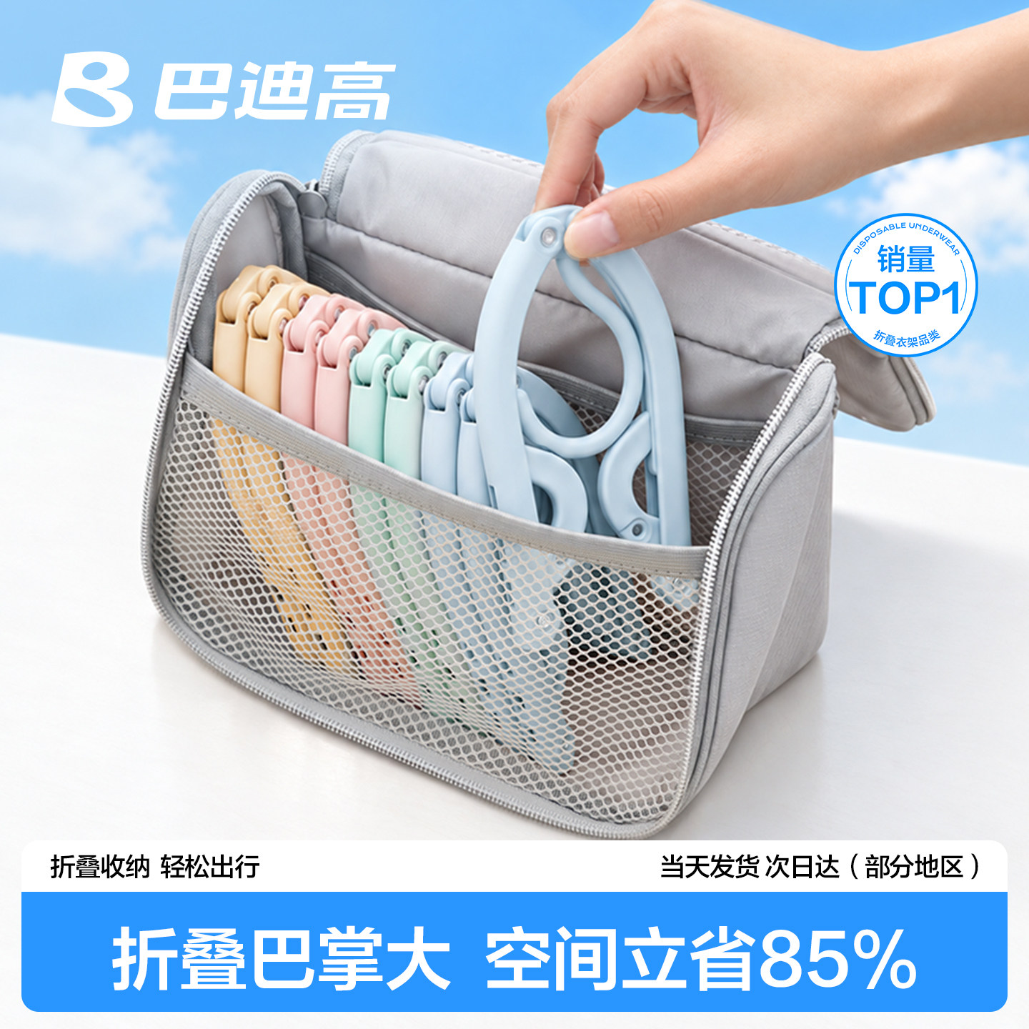 旅行折叠衣架宿舍用学生便携收纳用品旅游必备神器酒店晾衣架夹子