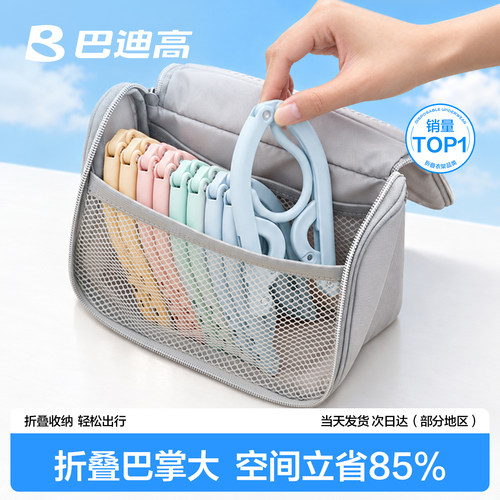 【热销TOP】旅行折叠衣架带夹子