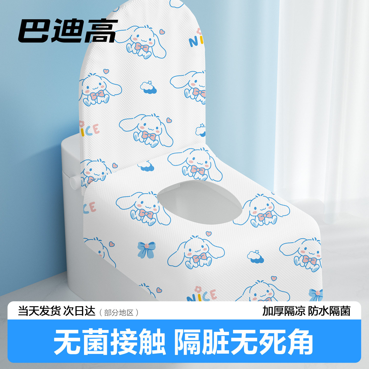 一次性马桶坐垫独立包装全覆盖罩旅行专用产妇酒店加大厚马桶座套