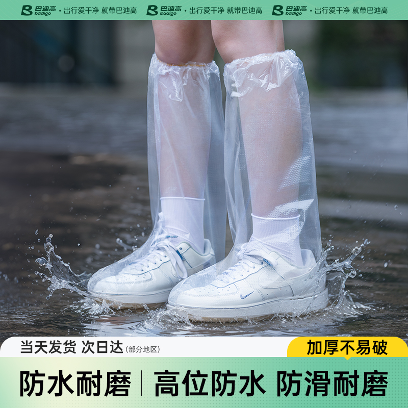 [防水防泥]一次性雨鞋套加厚耐磨