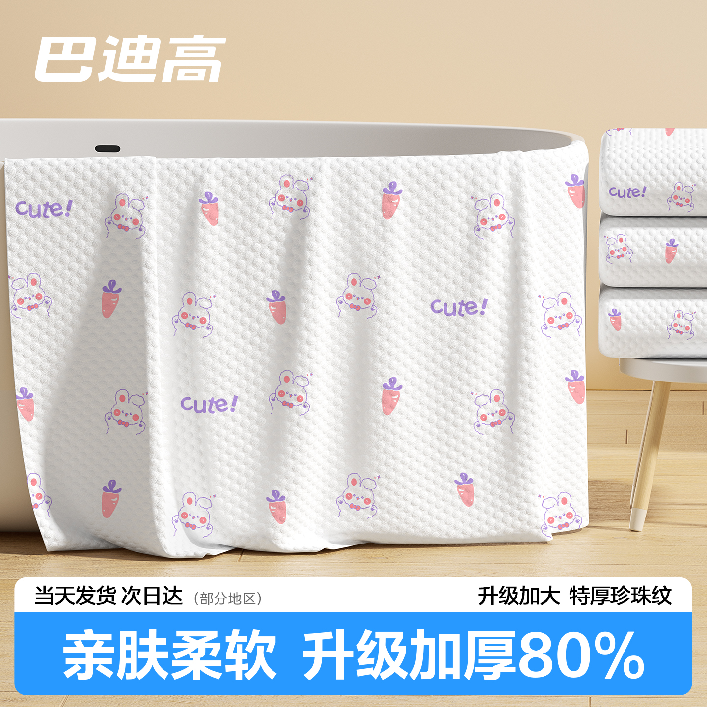 一次性浴巾便携加大加厚单独包装