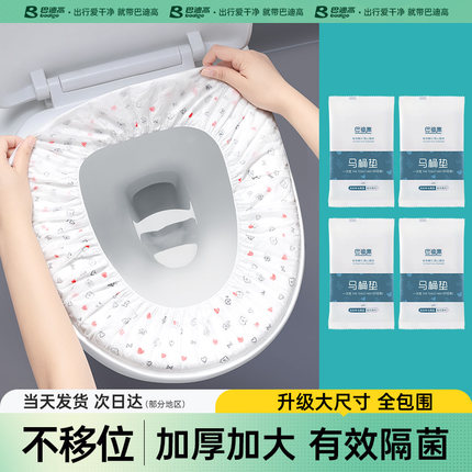一次性马桶垫全覆盖旅行酒店专用孕妇产妇月子坐便器坐垫套防水