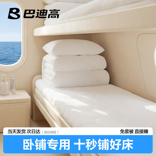 【不套被】火车卧铺一次性三件套