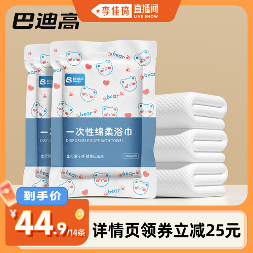 升级加厚80% 亲肤柔软 瞬间吸水