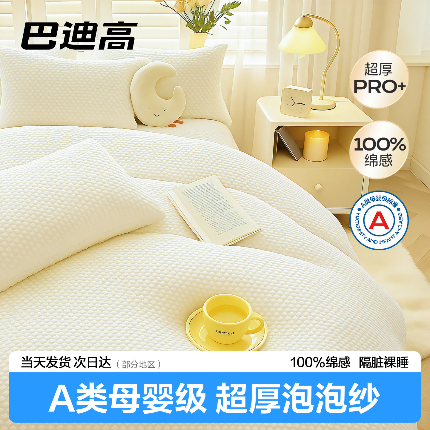 一次性床上四件套旅行被罩床单枕套被套床品加厚隔脏酒店旅游用品