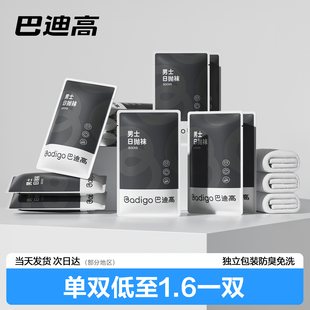 中筒袜 日抛袜子免洗防臭旅行日抛春夏季 一次性纯棉袜子男士 加长款