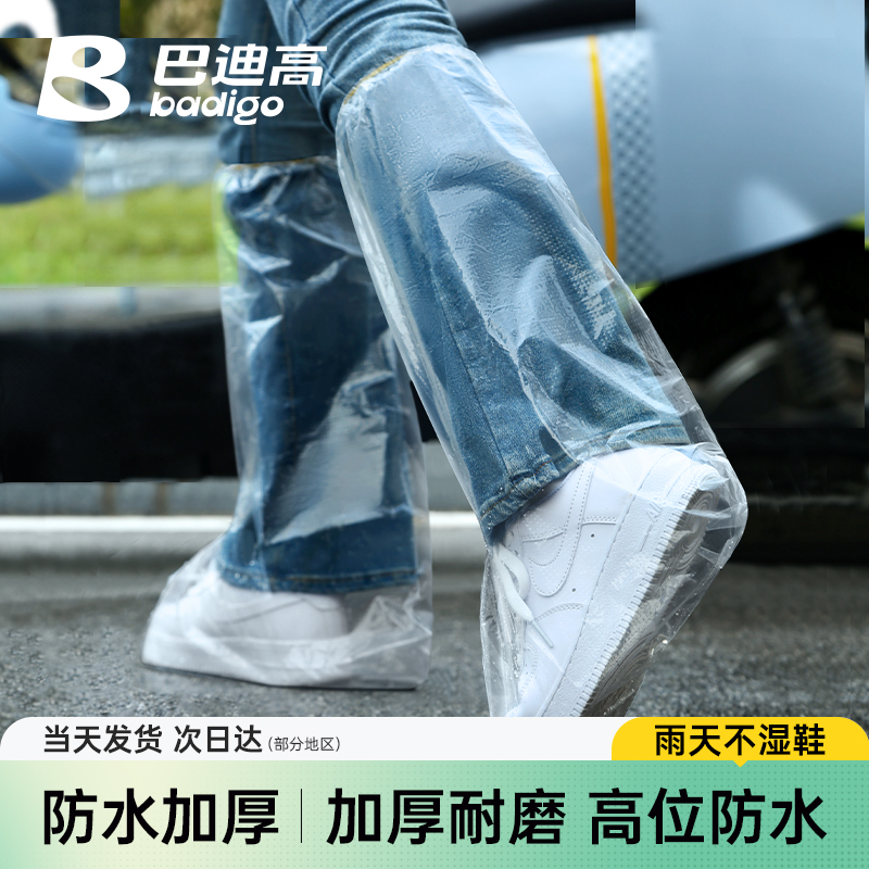 一次性防水雨鞋套加厚耐磨配雨衣