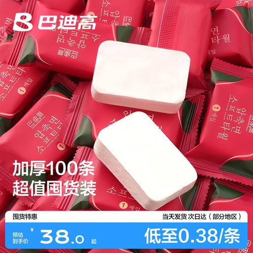 【医护级】一次性洗脸巾压缩毛巾