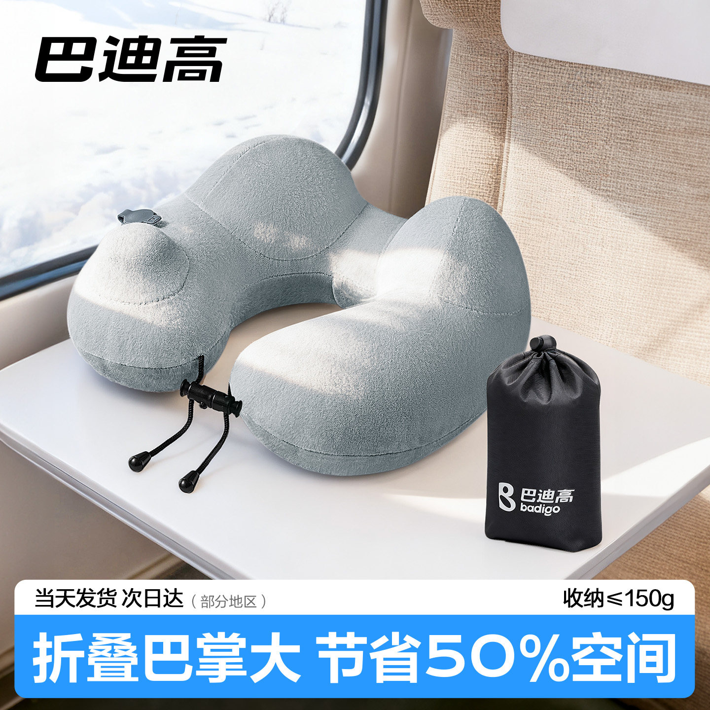 按压式充气u型枕长途坐飞机高铁睡觉必备神器旅行便携护颈u形枕头